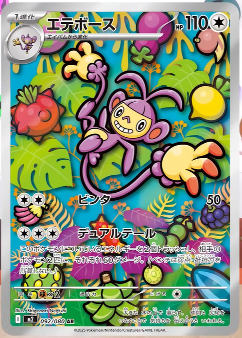 Ambipom pokemon phantasmal flames